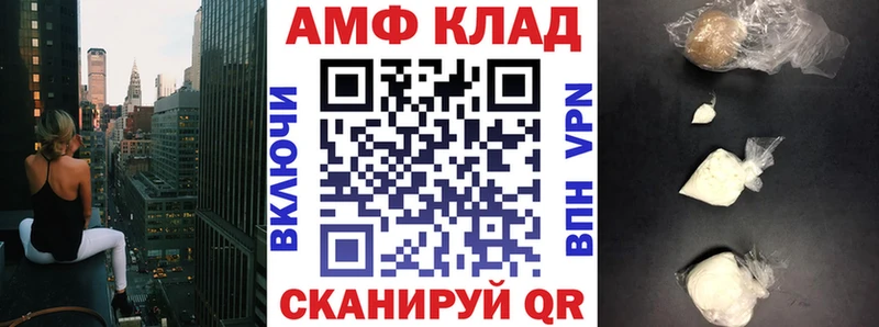 Amphetamine Розовый  магазин    Полярный 