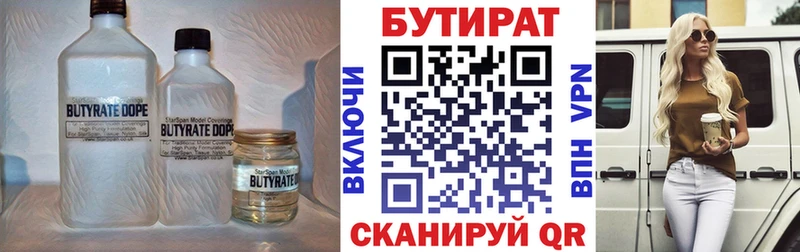 Бутират Butirat  MEGA рабочий сайт  Полярный 