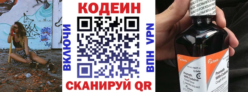 OMG рабочий сайт  Полярный  Кодеин Purple Drank 