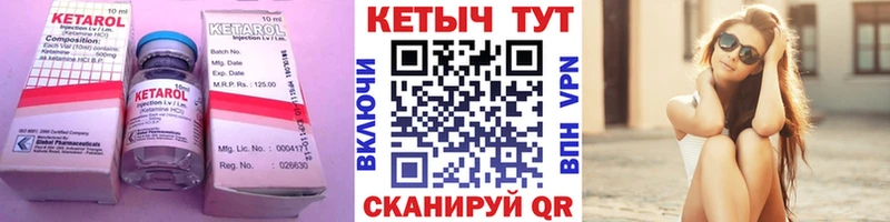КЕТАМИН ketamine  Полярный 