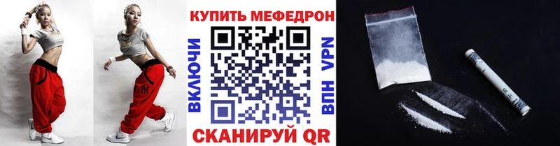 мориарти состав Полярный Мефедрон 4 MMC продажа наркотиков