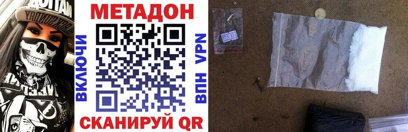Метадон methadone  hydra ССЫЛКА  Полярный  где купить  
